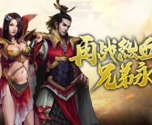 全新版本上线，私服热血激战再续前缘！