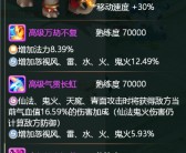 宝贝技能搭配：打造完美战斗阵容！