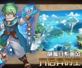 感动回顾：魔力宝贝带给我的成长故事！