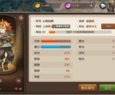 魔力宝贝600 魔力宝贝官方魔剑士大师级别怎么加点