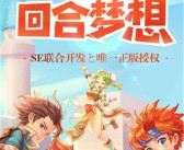 包含31.在魔法的世界里畅游！魔力宝贝私服等你一起冒险的词条