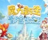 《魔力宝贝》骑士物枪百科全书