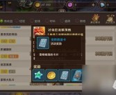 魔力宝贝宝石掉落关卡汇总介绍