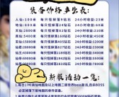 魔力宝贝怀旧服怎么收费