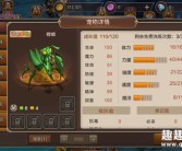 魔力宝贝精致幻之钢获取方法攻略介绍