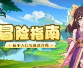 在新开魔力宝贝中一定要选择好你的职业！