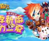 魔力宝贝传奇：揭开梦幻之门的简单介绍