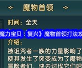 魔力宝贝400怎么没经验
