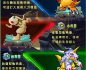 宝贝进化攻略：打造最强战斗队伍！