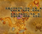 《魔力宝贝》95级武器说明 技能抢先看