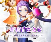 魔力宝贝怀旧官方论坛