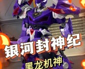 《魔力宝贝》黑龙归来黑龙巢穴第四关介绍