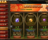 怀旧牧羊服开服庆典：盛大活动等你参与！