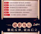 策略对战：智慧与技巧的较量