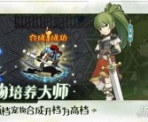 魔力宝贝最强宠物选择 培养哪个好