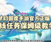 魔力宝贝手游活动日程：精彩内容等你来参与！