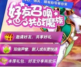 魔力宝贝商店正式开业：精美周边等你来选购！