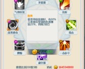 魔力宝贝人物加点器技能分析：打造最强战斗策略！