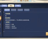 魔力宝贝各职业套装最佳搭配