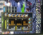 1.03H魔力宝贝最高级别的装备是什么