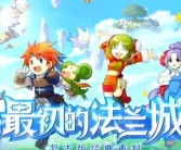 魔力宝贝战士泰坦一般都镶嵌什么用