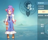 《魔力宝贝》各职业背景介绍