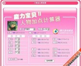 魔力宝贝怀旧忍者练级加点