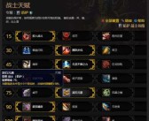 魔力宝贝1.2万点，战士怎么加点