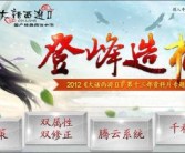 穿越时空！魔力宝贝私服跃入经典资料片