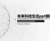 未来生活的引擎：魔力科技的无限潜力的简单介绍