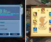 《魔力宝贝》萨满输出模式手法 稳定持续爆发