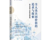 独乐乐？与好友共同探索魔力宝贝的乐趣