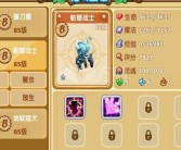 魔力宝贝战士大师加点详解