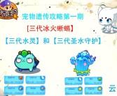 培养独特宠物技能：突破宝贝实力边界