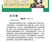 冒险者大会：魔力宝贝精英齐聚！