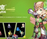 魔力宝贝手游佣兵提升经验谈 开启后宠物时代