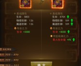 战力飙升攻略：装备模拟器装备搭配技巧解析！