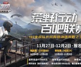 关于与英雄再续前缘，魔力宝贝私服再度引爆热潮的信息