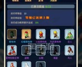 魔力宝贝版VIP全等级详解