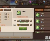 宠物成长历程：用魔力宝贝宠物算档器记录宠物成长轨迹！