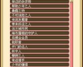 魔力宝贝2机械大师加点