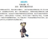 魔力宝贝宠物技能解析 宠物培养攻略