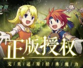 魔力宝贝手游：掀起经典游戏热潮