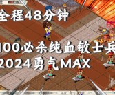 魔力宝贝怀旧版装备强化技巧