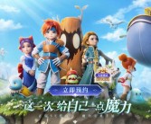 《魔力宝贝》那抹瞬间的感动 最美魔力宝贝截图活动