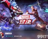 顶尖高手对决：魔力百科竞技场火爆开启！