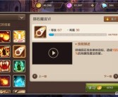 魔力宝贝手游攻略法师技能