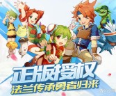 魔力宝贝队长宝箱位置及奖励详细解析