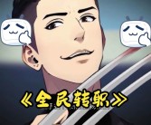 提升实力，掌握高级技能