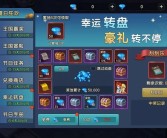 魔力宝贝限时活动：抓住珍稀宝贝的机会